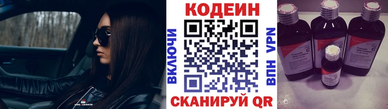 Codein Purple Drank  Меленки 